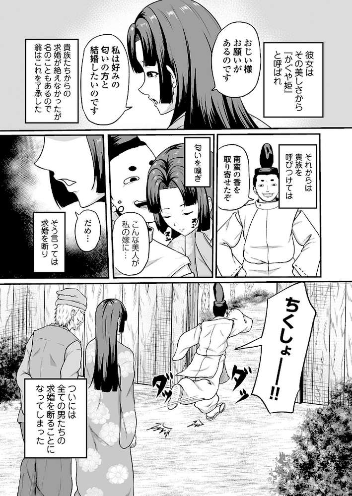 【RAWマンガ】コミックマグナムVol.202|雨傘日傘 高代硝石 唄飛鳥 奥森ボウイ 猫夜 Aokura 海野りょう 愉悦さる オニク (p4)