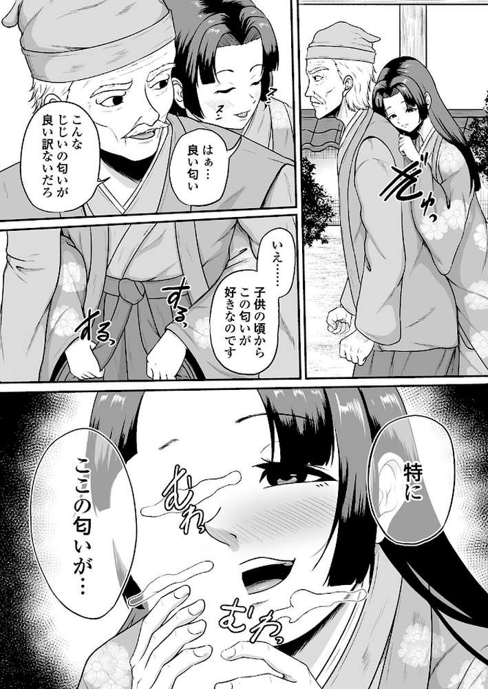 【RAWマンガ】コミックマグナムVol.202|雨傘日傘 高代硝石 唄飛鳥 奥森ボウイ 猫夜 Aokura 海野りょう 愉悦さる オニク (p6)