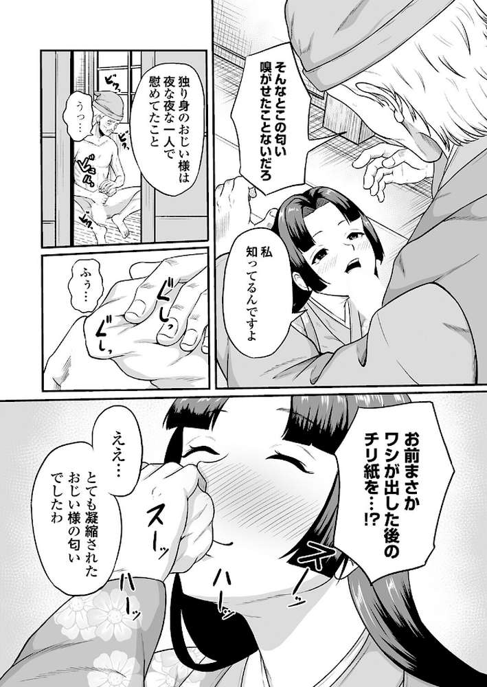 【RAWマンガ】コミックマグナムVol.202|雨傘日傘 高代硝石 唄飛鳥 奥森ボウイ 猫夜 Aokura 海野りょう 愉悦さる オニク (p7)