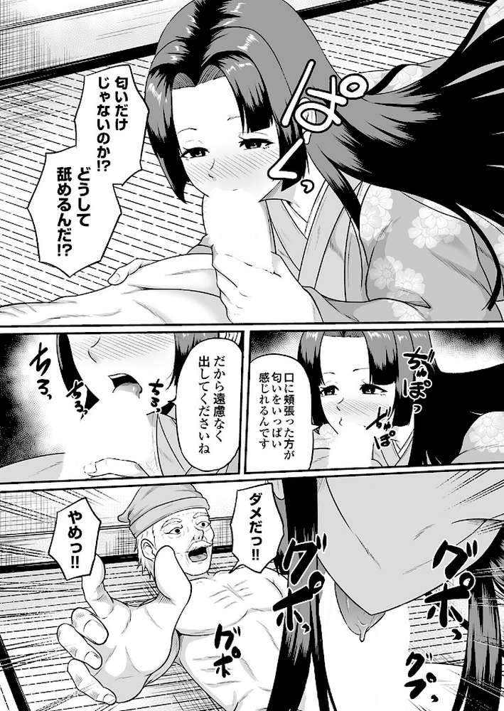 【RAWマンガ】コミックマグナムVol.202|雨傘日傘 高代硝石 唄飛鳥 奥森ボウイ 猫夜 Aokura 海野りょう 愉悦さる オニク (p9)