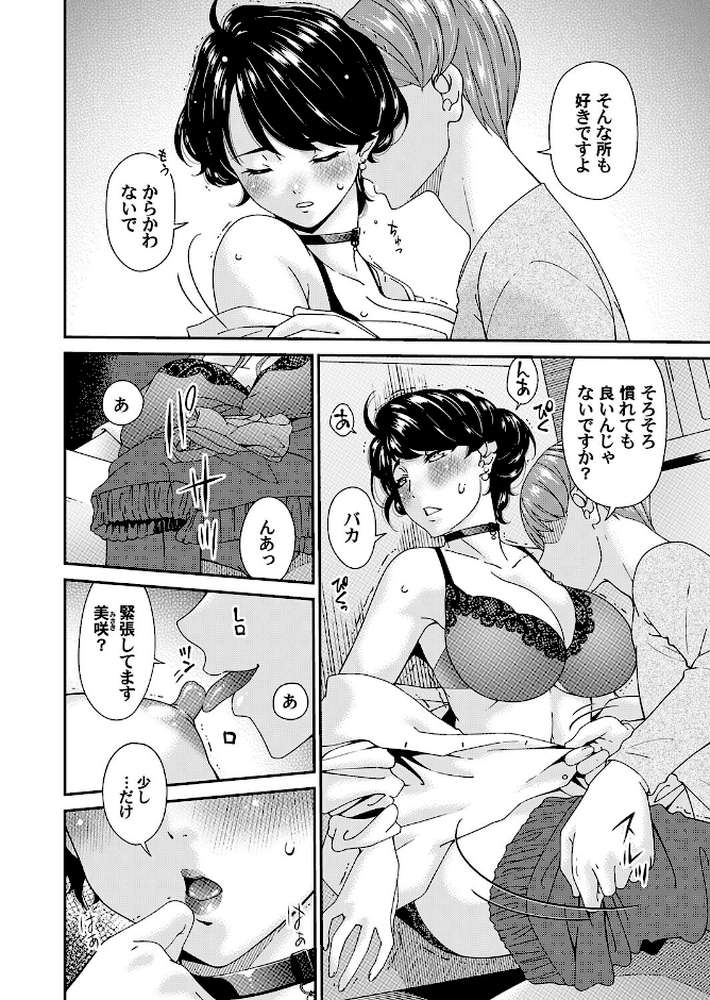 【RAWマンガ】艶慾ノ華 八輪目「活着」｜唄飛鳥 (p2)