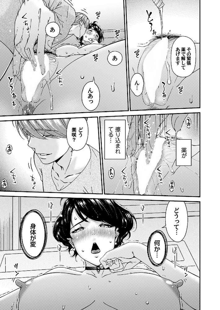 【RAWマンガ】艶慾ノ華 八輪目「活着」｜唄飛鳥 (p3)