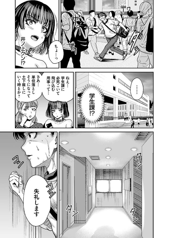 【RAWマンガ】地雷ちゃんはマスクを脱がない 第九話｜奥森ボウイ (p6)