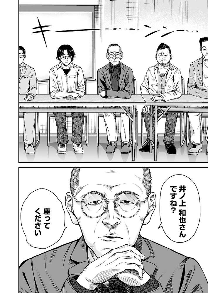 【RAWマンガ】地雷ちゃんはマスクを脱がない 第九話｜奥森ボウイ (p7)