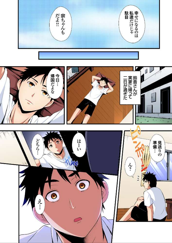 ギャルママとパコパコSEX〜人妻の超絶テクにマジイキ絶頂！4巻