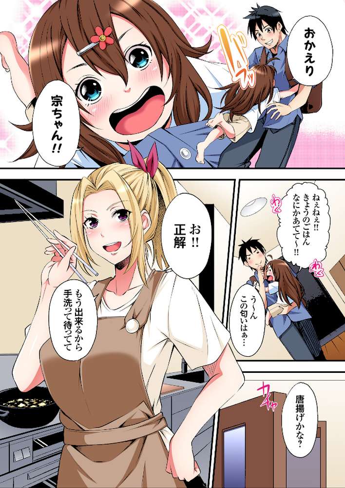 ギャルママとパコパコSEX〜人妻の超絶テクにマジイキ絶頂！4巻