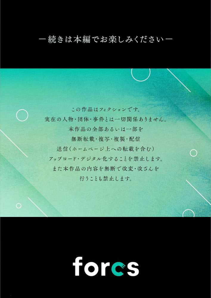 ギャルママとパコパコSEX〜人妻の超絶テクにマジイキ絶頂！4巻