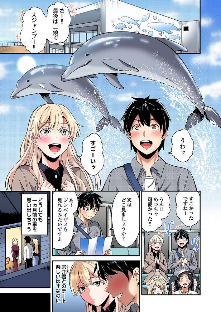 ギャルママとパコパコSEX〜人妻の超絶テクにマジイキ絶頂！（48）