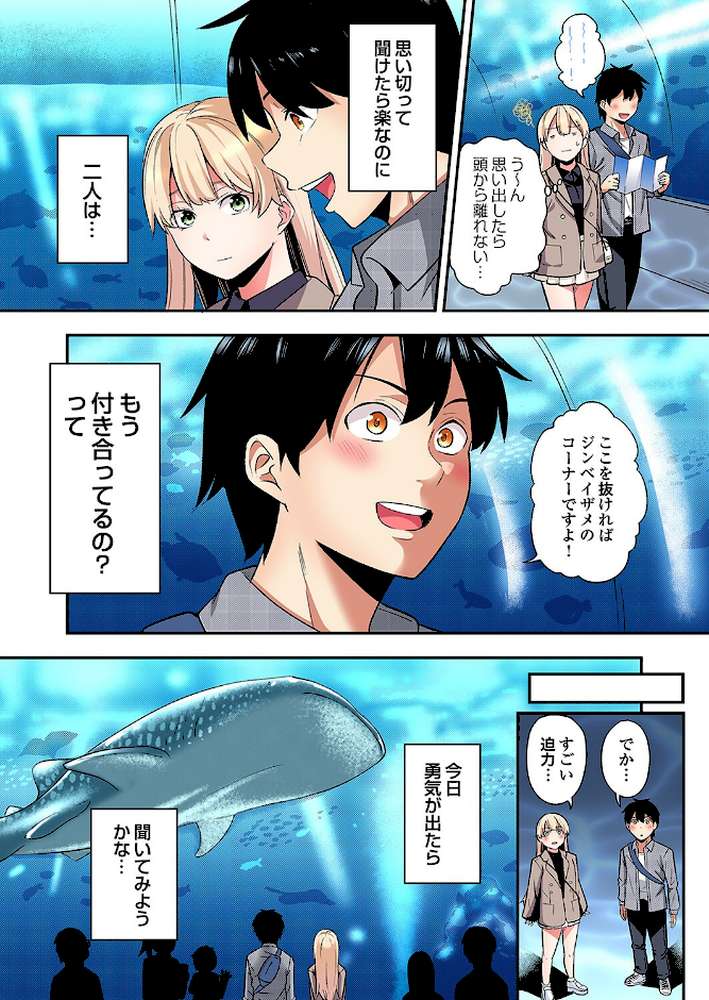 ギャルママとパコパコSEX〜人妻の超絶テクにマジイキ絶頂！（48）