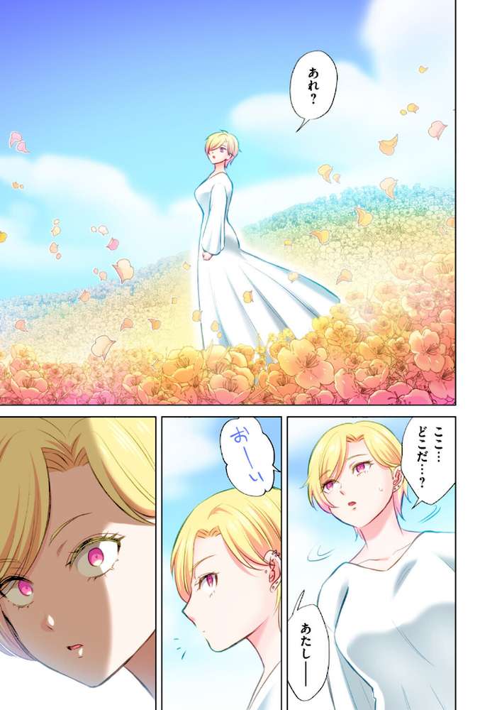 【RAWマンガ】トラック乗りの杏奈さん〜ヤンママも男に乗ればただのメス！？（17）｜こーり (p1)