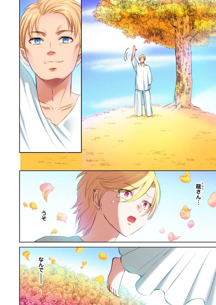 【RAWマンガ】トラック乗りの杏奈さん〜ヤンママも男に乗ればただのメス！？（17）｜こーり (p2)