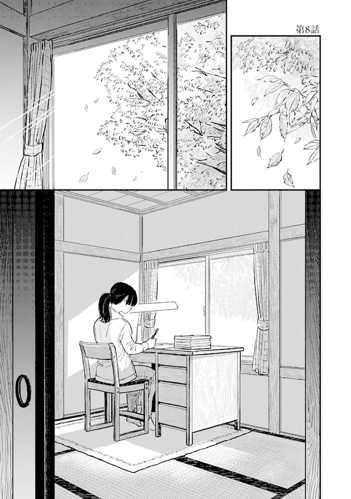 ふみちゃんの楽園【コミックス版】（2）《R18版》