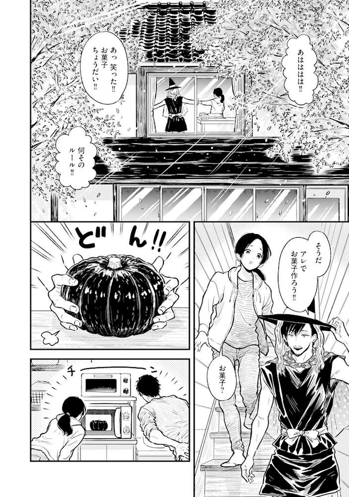 ふみちゃんの楽園【コミックス版】（2）《R18版》