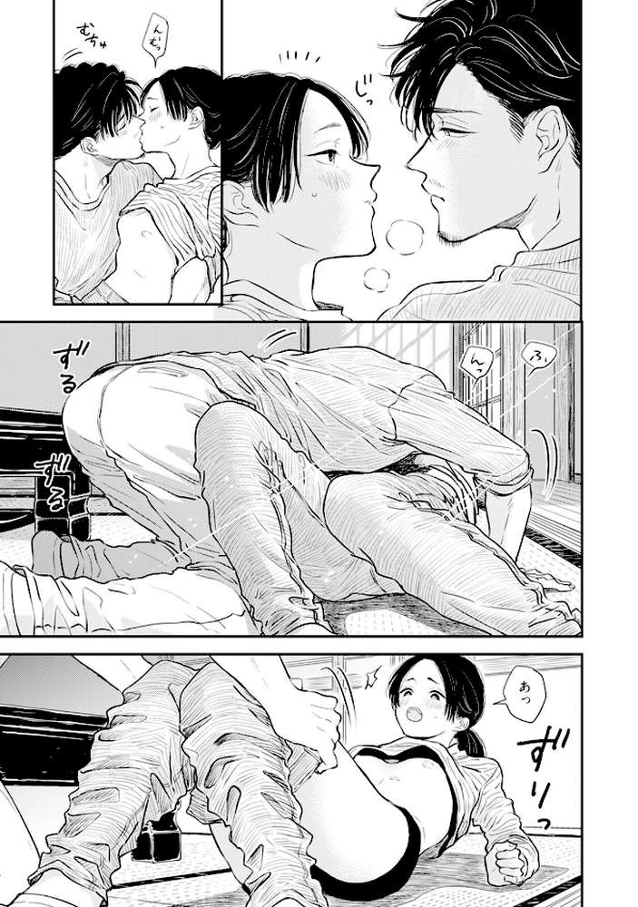 ふみちゃんの楽園【コミックス版】（2）《R18版》