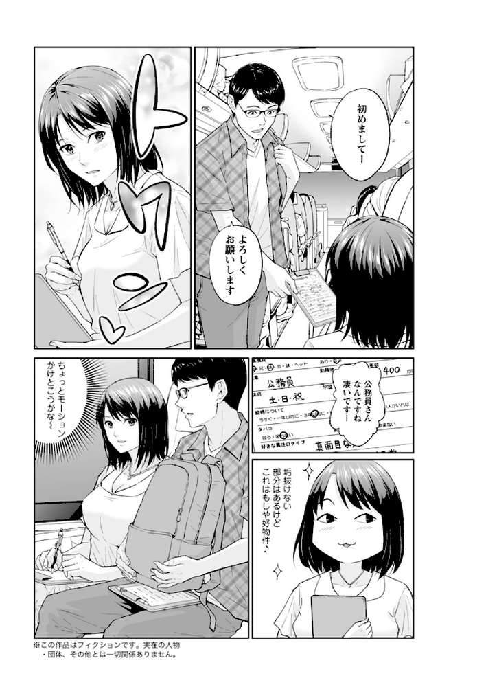 【RAWマンガ】アクションピザッツ2026年3月号｜アクションピザッツ編集部 (p16)