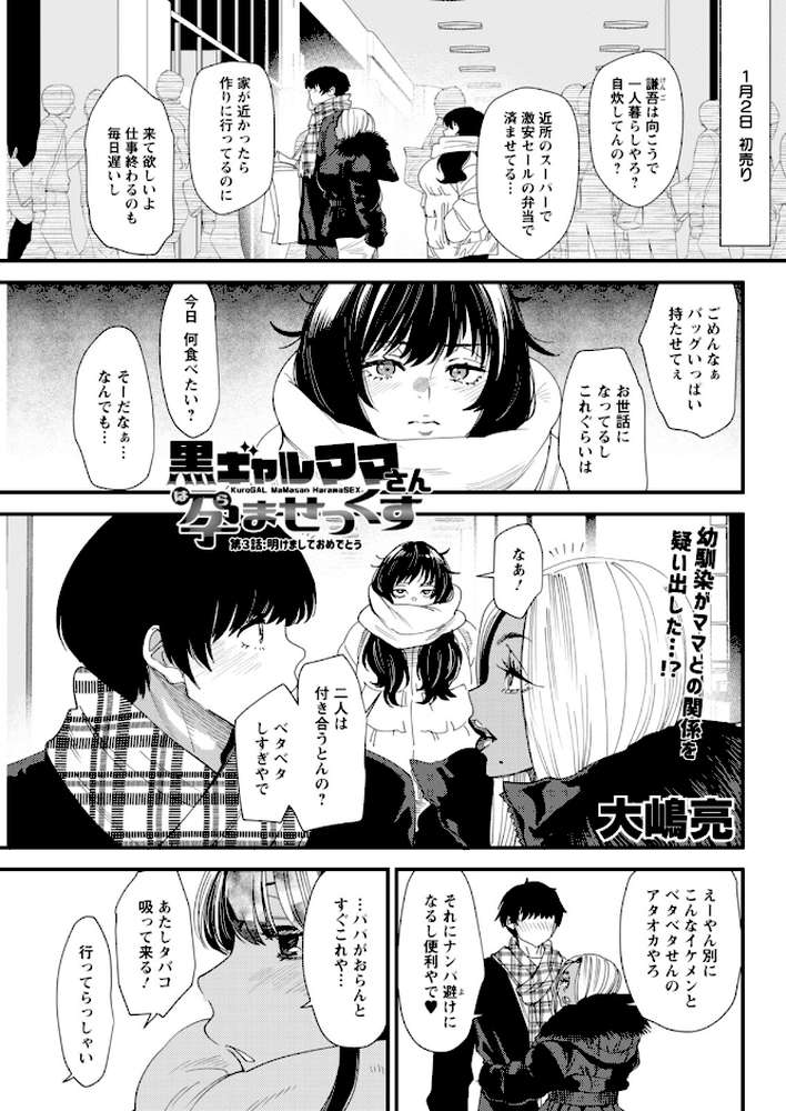 【RAWマンガ】アクションピザッツ2026年3月号｜アクションピザッツ編集部 (p17)