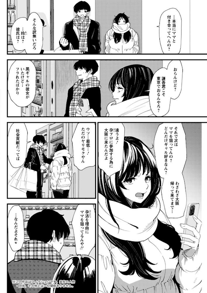 【RAWマンガ】アクションピザッツ2026年3月号｜アクションピザッツ編集部 (p18)