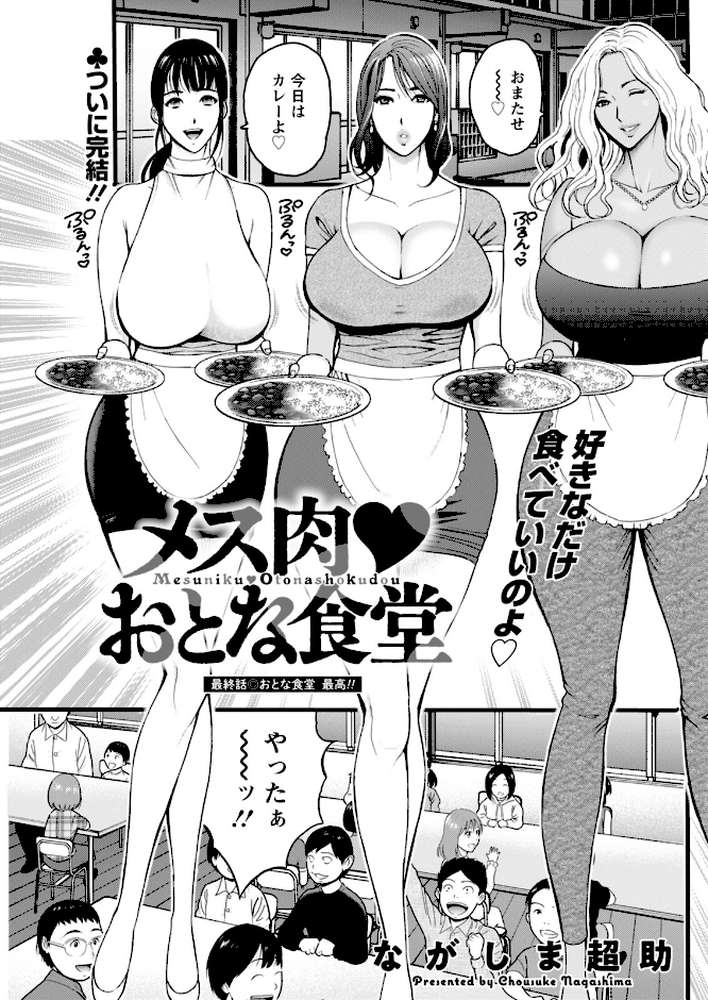 【RAWマンガ】アクションピザッツ2026年3月号｜アクションピザッツ編集部 (p19)