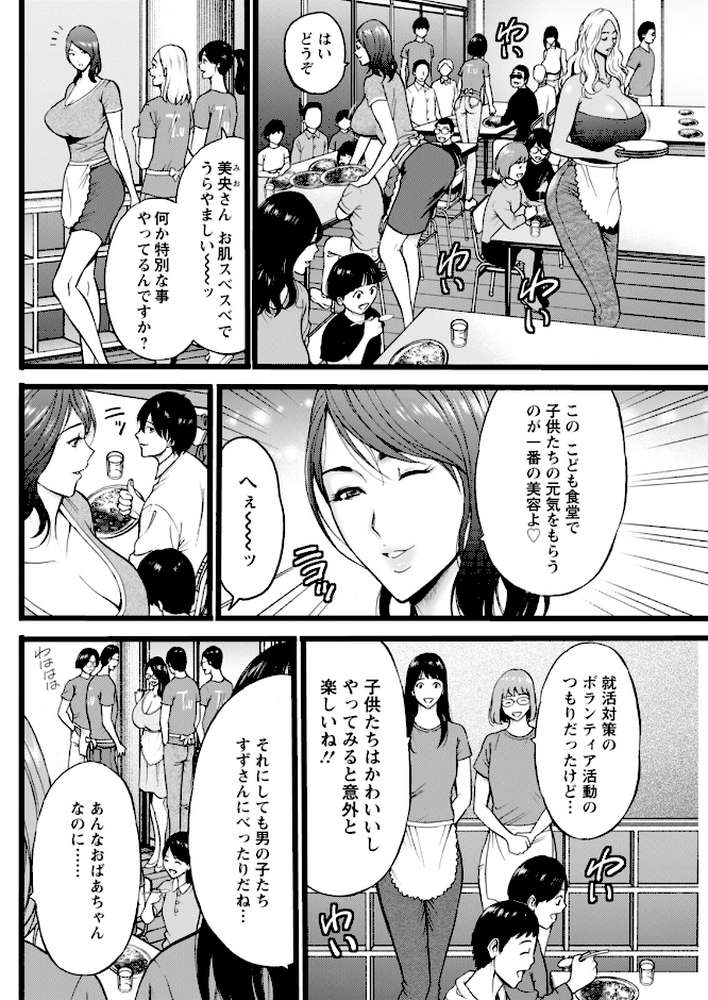 【RAWマンガ】アクションピザッツ2026年3月号｜アクションピザッツ編集部 (p20)