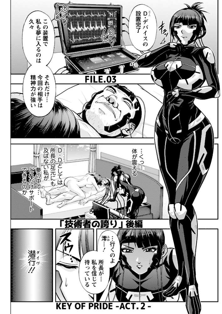 【RAWマンガ】アクションピザッツ2026年3月号｜アクションピザッツ編集部 (p21)