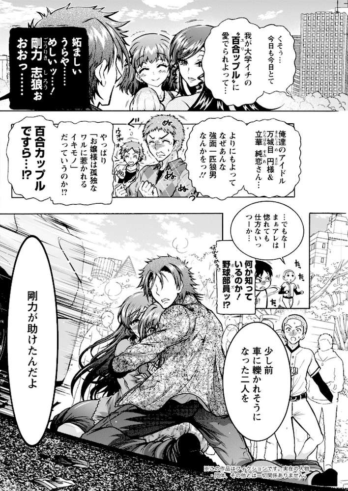 【RAWマンガ】アクションピザッツ2026年3月号｜アクションピザッツ編集部 (p26)