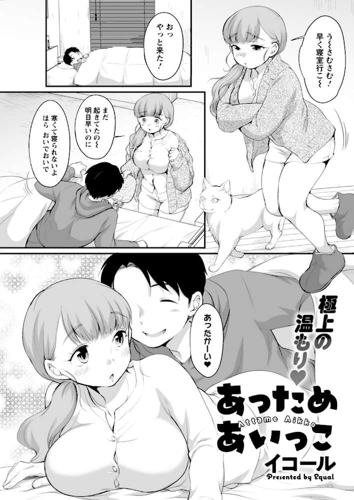 【RAWマンガ】アクションピザッツ2026年3月号｜アクションピザッツ編集部 (p27)