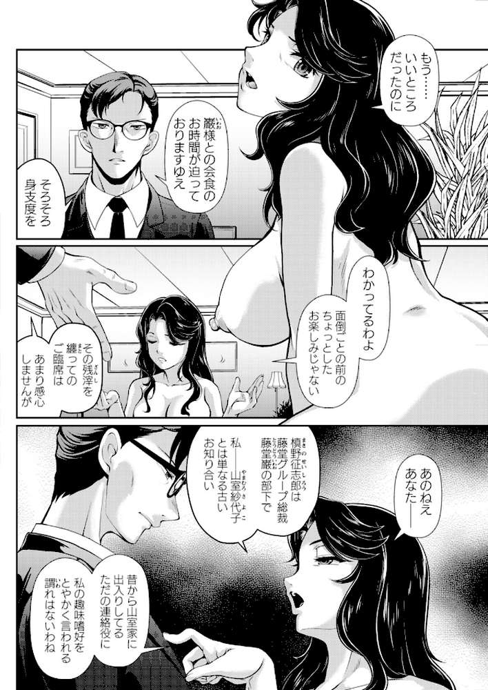 【RAWマンガ】アクションピザッツ2026年3月号｜アクションピザッツ編集部 (p30)