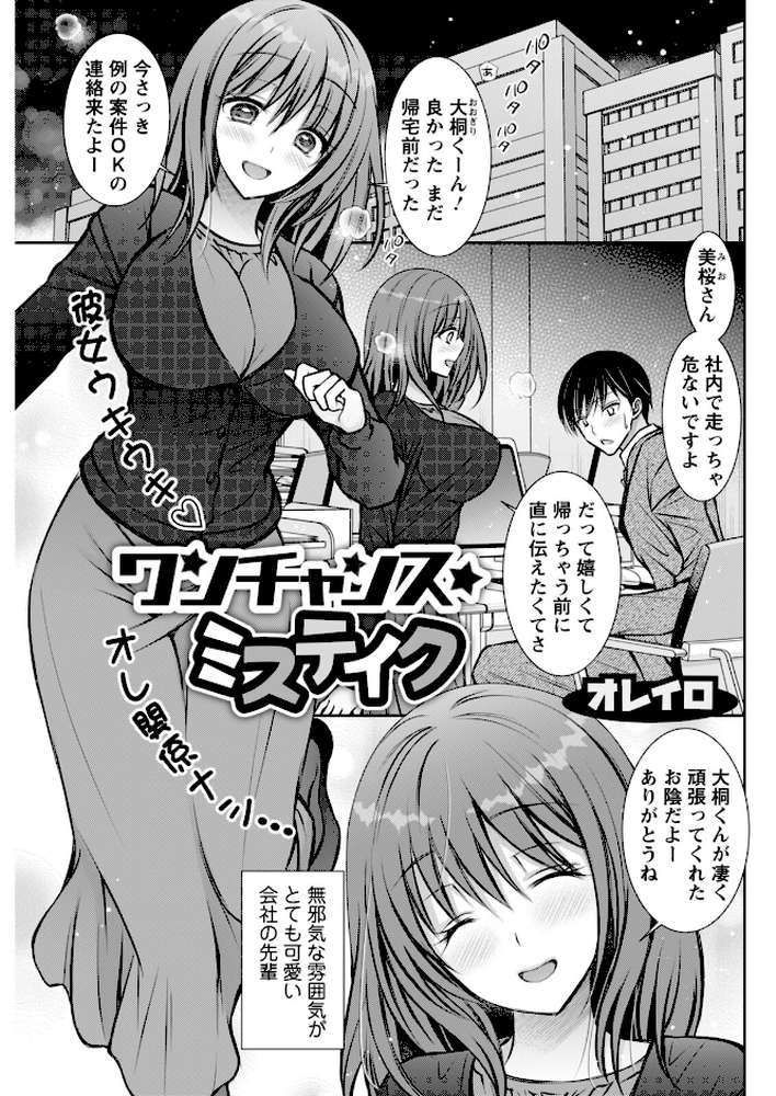 【RAWマンガ】アクションピザッツ2026年3月号｜アクションピザッツ編集部 (p31)