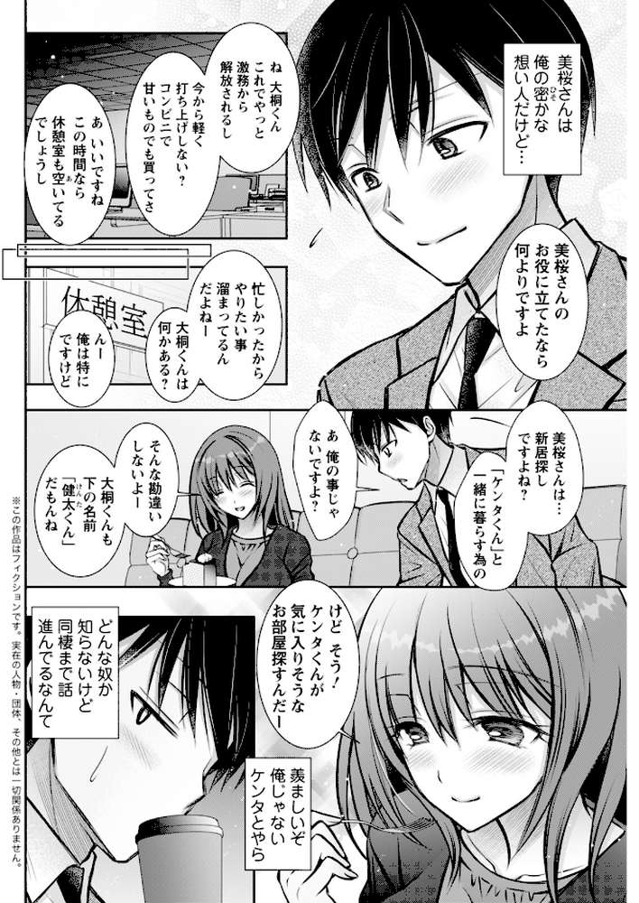 【RAWマンガ】アクションピザッツ2026年3月号｜アクションピザッツ編集部 (p32)