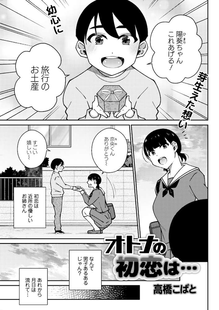 【RAWマンガ】アクションピザッツ2026年3月号｜アクションピザッツ編集部 (p33)