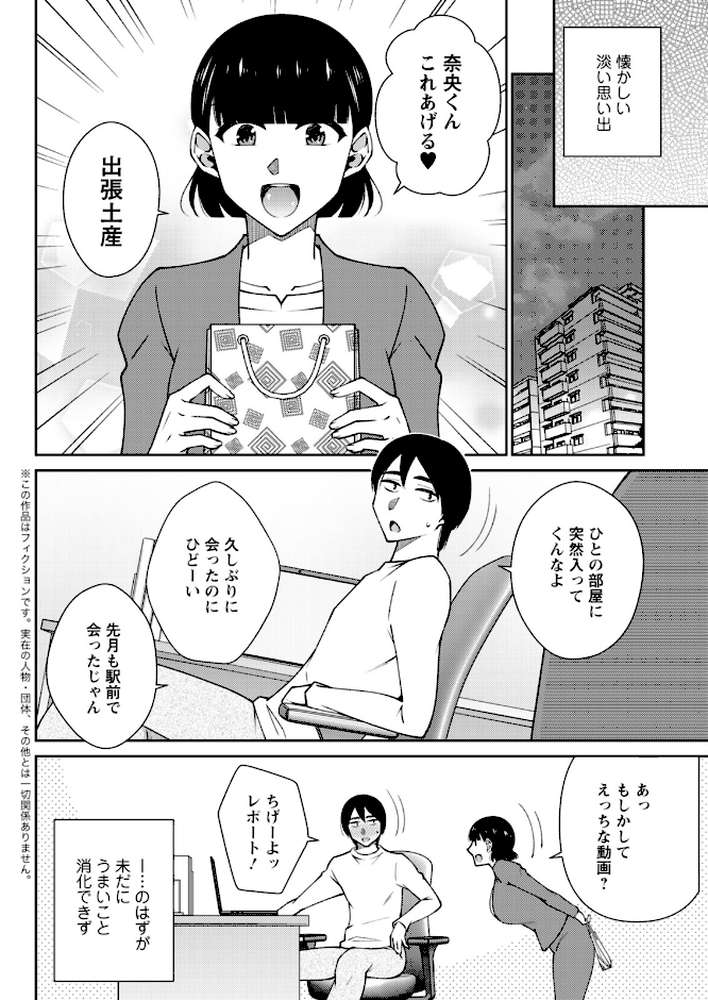 【RAWマンガ】アクションピザッツ2026年3月号｜アクションピザッツ編集部 (p34)