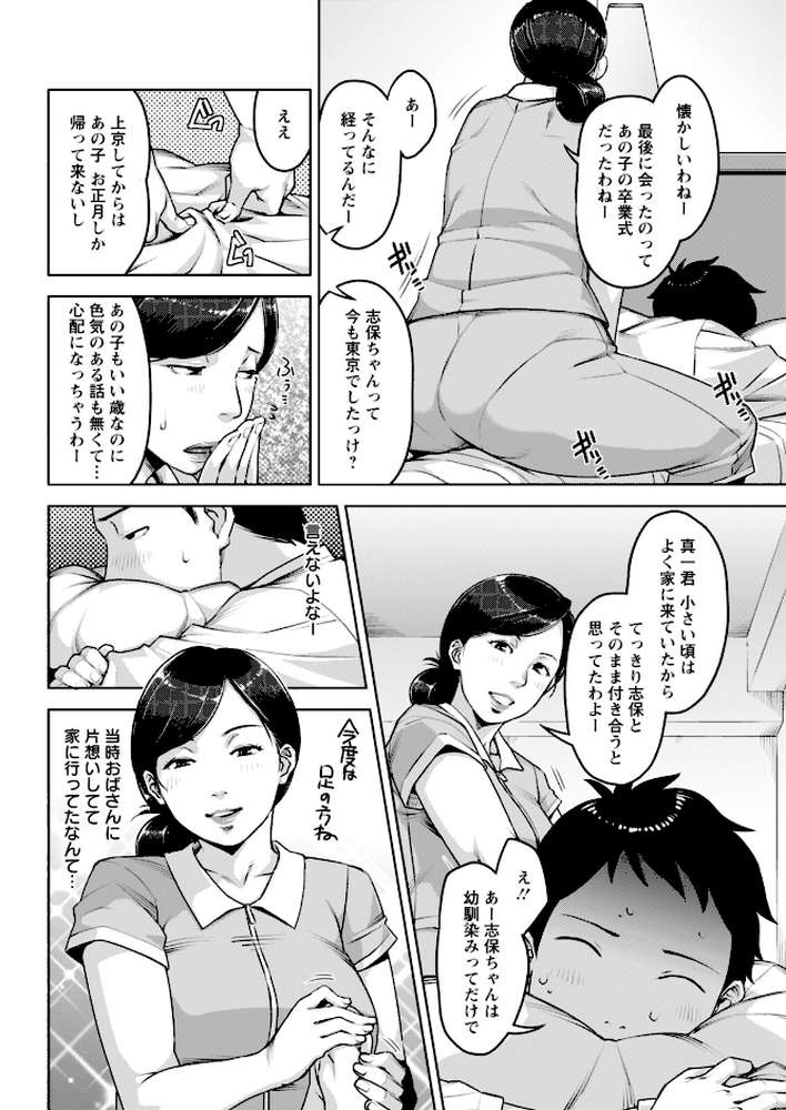 【RAWマンガ】アクションピザッツ2026年3月号｜アクションピザッツ編集部 (p38)