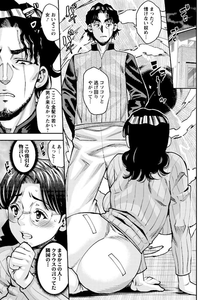 【RAWマンガ】アクションピザッツ2026年3月号｜アクションピザッツ編集部 (p5)