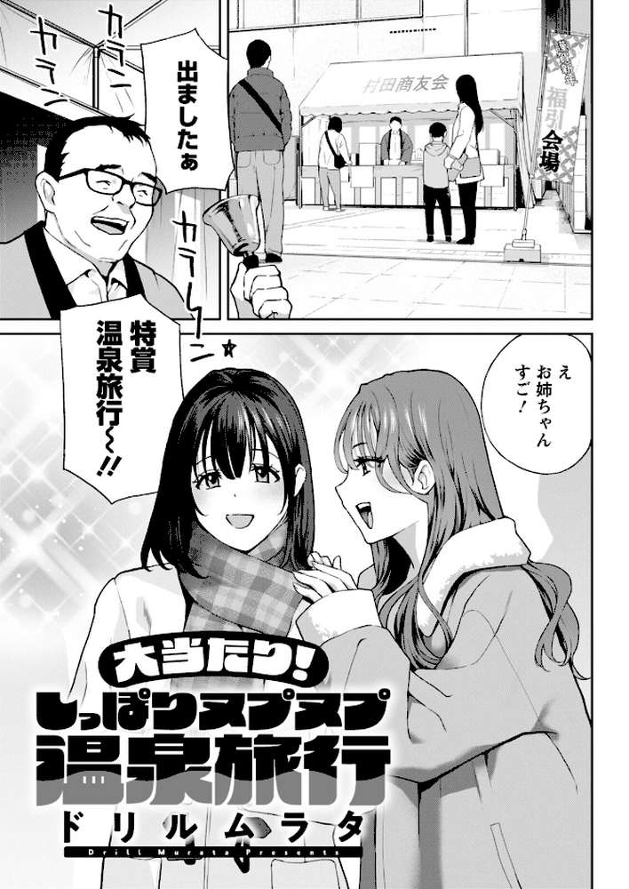 【RAWマンガ】アクションピザッツ2026年3月号｜アクションピザッツ編集部 (p9)