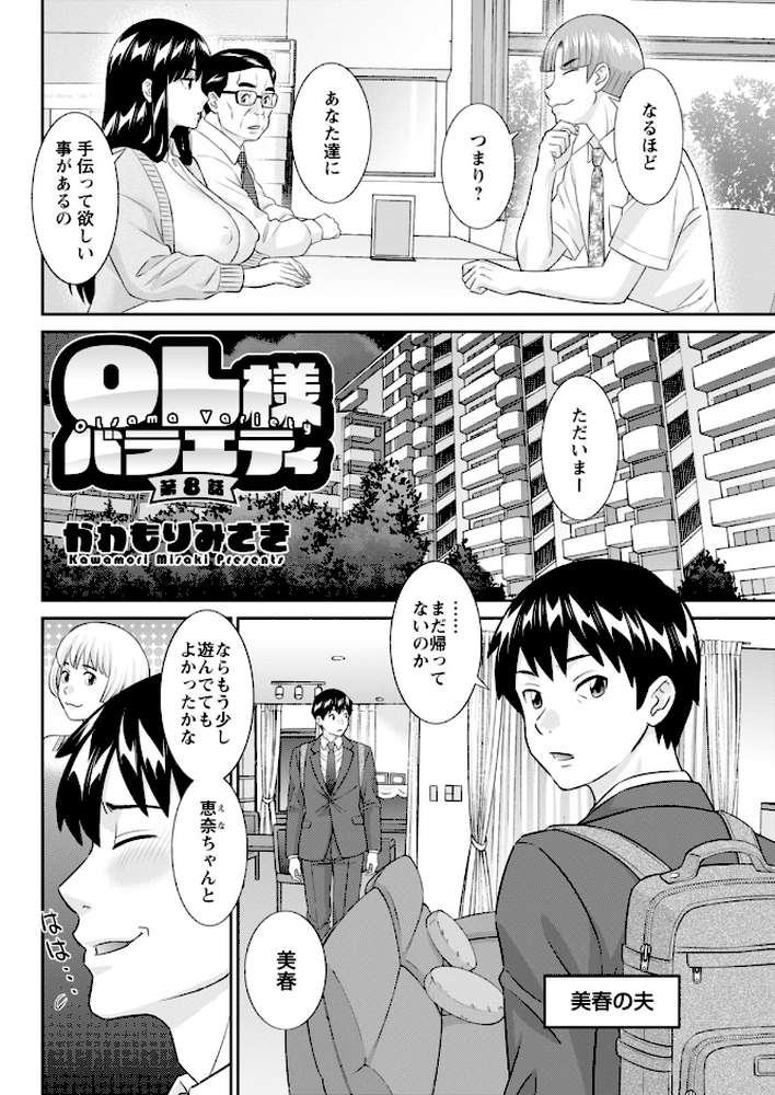 【RAWマンガ】アクションピザッツ2026年3月号｜アクションピザッツ編集部 (p12)