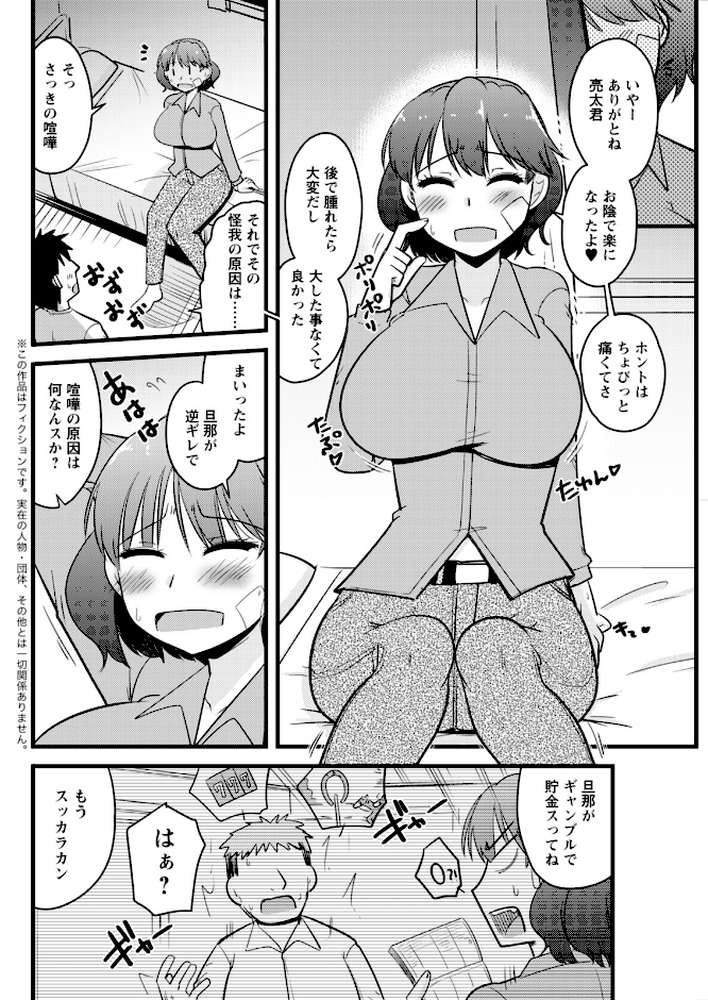 【RAWマンガ】アクションピザッツ2026年3月号｜アクションピザッツ編集部 (p14)