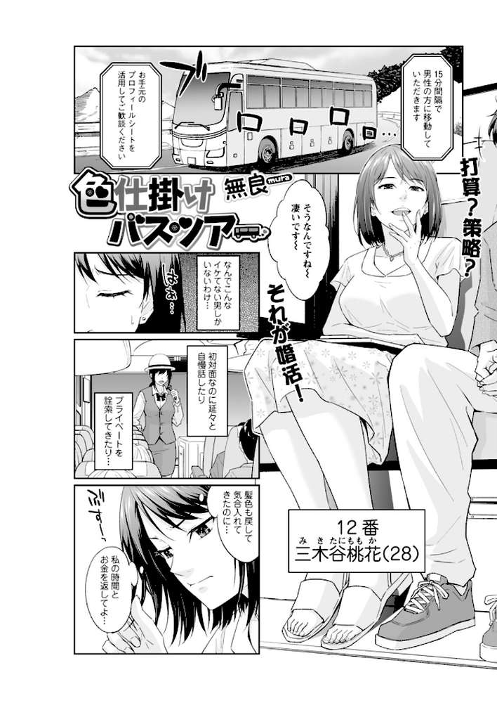 【RAWマンガ】アクションピザッツ2026年3月号｜アクションピザッツ編集部 (p15)