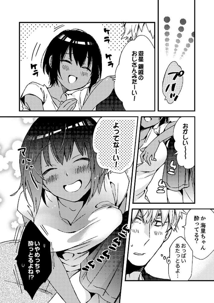 田舎でセックスに溺れた夏休み〜大人になった幼馴染と… 【デラックス版】