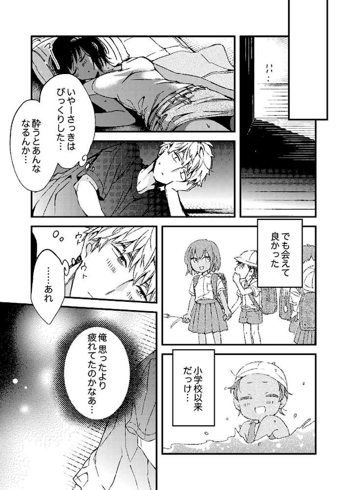 田舎でセックスに溺れた夏休み〜大人になった幼馴染と… 【デラックス版】