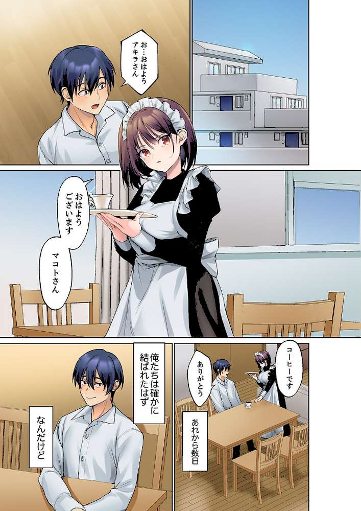 【RAWマンガ】無口な彼女の性感帯〜声は出さないけど身体は正直だね、ずぶ濡れだよ【電子単行本版】2｜ひみの (p2)