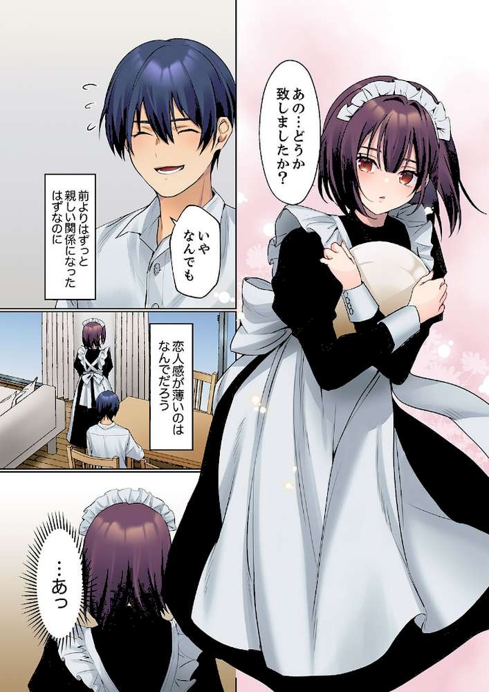 【RAWマンガ】無口な彼女の性感帯〜声は出さないけど身体は正直だね、ずぶ濡れだよ【電子単行本版】2｜ひみの (p3)