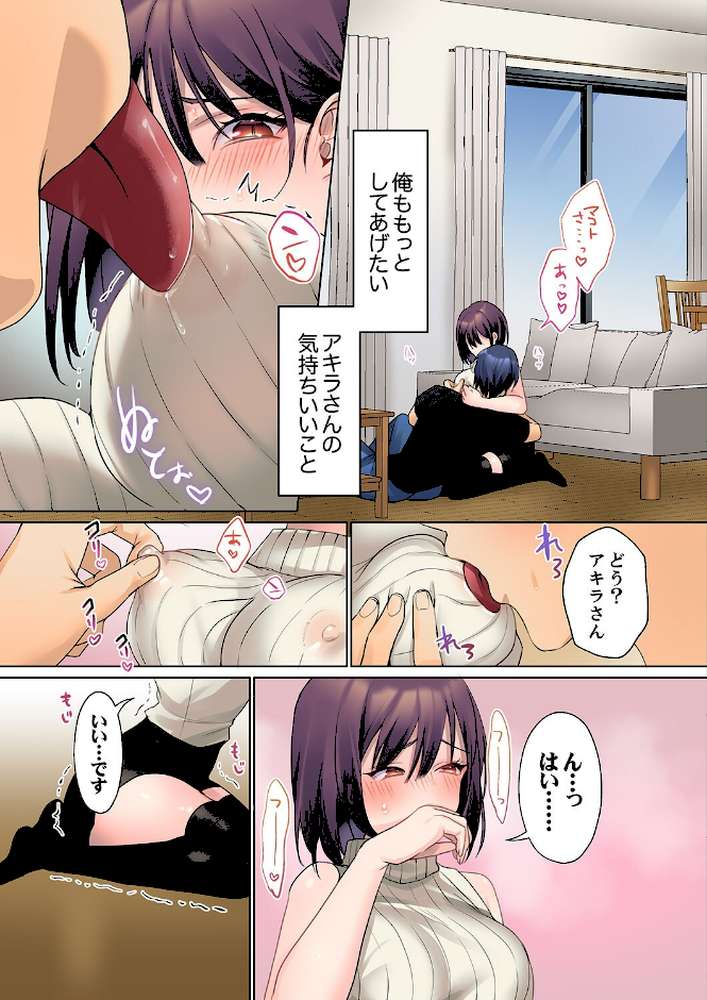 【RAWマンガ】無口な彼女の性感帯〜声は出さないけど身体は正直だね、ずぶ濡れだよ【電子単行本版】2｜ひみの (p14)