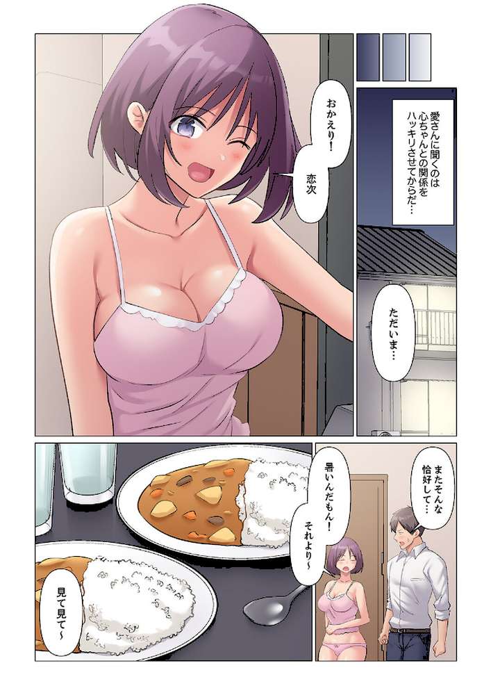 【RAWマンガ】隙なし女上司、挿れられ中。〜意地でも絶頂を認めない耐久SEX【電子単行本版】3｜七草天音 (p5)