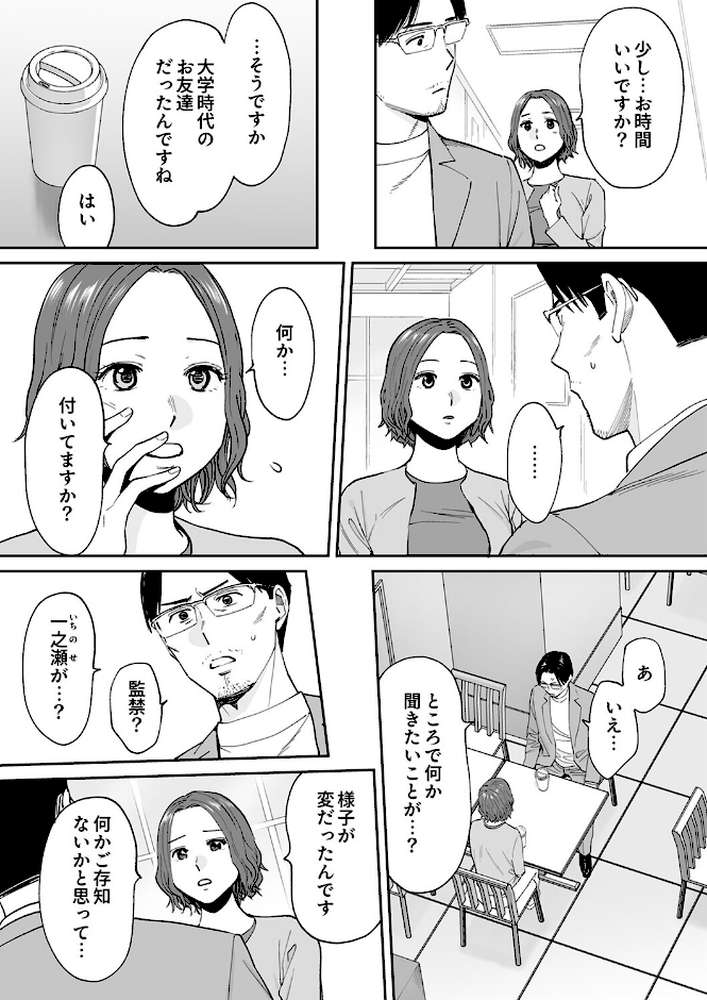 【RAWマンガ】「夫の部下にイかされちゃう…」抗えず感じてしまう不倫妻20｜桂あいり (p3)