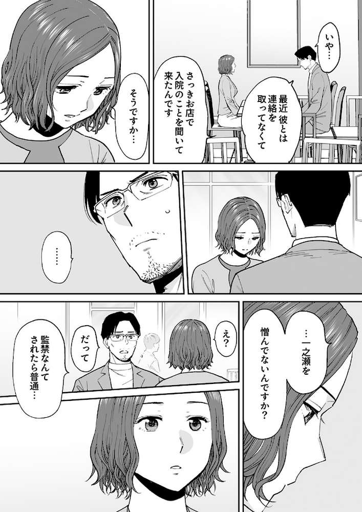【RAWマンガ】「夫の部下にイかされちゃう…」抗えず感じてしまう不倫妻20｜桂あいり (p4)