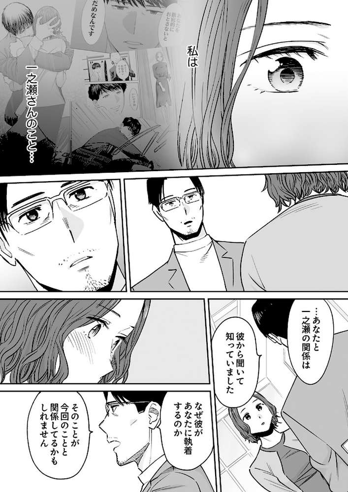【RAWマンガ】「夫の部下にイかされちゃう…」抗えず感じてしまう不倫妻20｜桂あいり (p5)
