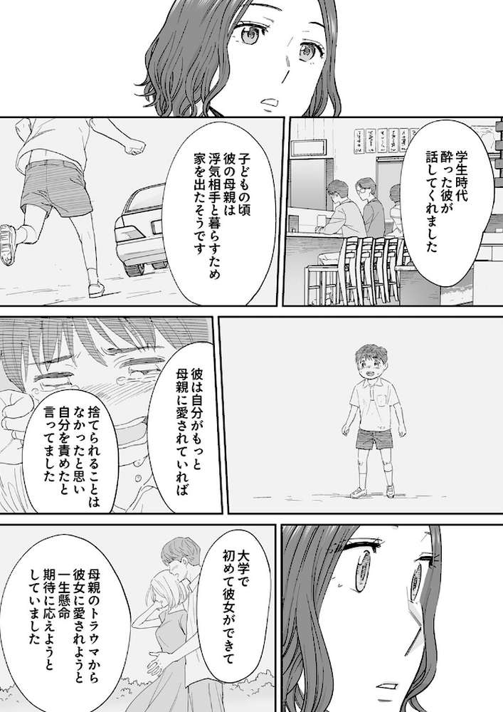 【RAWマンガ】「夫の部下にイかされちゃう…」抗えず感じてしまう不倫妻20｜桂あいり (p6)