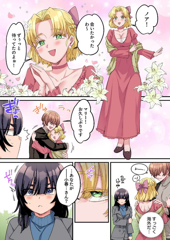 【RAWマンガ】「こんなサイズ、入るわけない」外国人の執着しすぎる変態SEX15|鮎畑とば (p4)