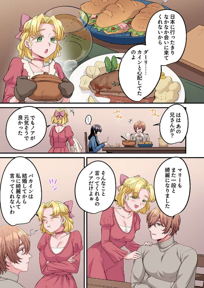 【RAWマンガ】「こんなサイズ、入るわけない」外国人の執着しすぎる変態SEX15|鮎畑とば (p6)