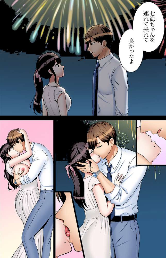 【RAWマンガ】「あと3回はイケるよね？」夫の帰宅前、絶倫義弟に何度もハメ倒される妻62｜七色風香 (p3)